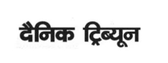 Dainik Tribune