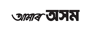 Amar Asom