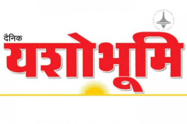 Yashobhumi