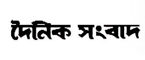 Dainik Sambad
