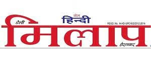 Daily Hindi Milap