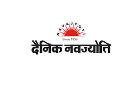 Dainik Navajyoti