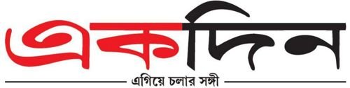 Ekdin