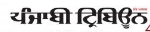 Punjabi Tribune