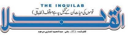 Inquilab